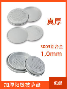 Thickened Aluminum Alloy Pizza Tray with Piercing round Shape Cheese Heart Tray Baking Cooking Utensils Chinese Style Baking Mold