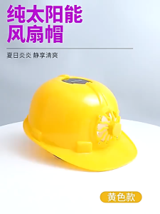 SDJZT Helm Proyek Konstruksi K3 Kipas Tenaga Surya Safety PE Material - LM02