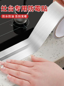Miếng Dán Bếp Chống Dầu Tự Dính Miếng Dán Cạnh Bồn Rửa Miếng Dán Chống Thấm Nước Miếng Dán Ngăn Ngừa Mốc Miếng Dán Trang Trí Nhà Bếp PVC