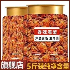 Ready-to-eat Spicy Crabs Retro Snacks Canned