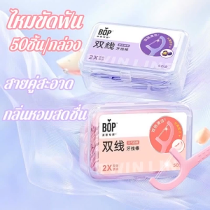 【Miaomiao1】ชุดทำความสะอาดฟันครบชุด 50 ชิ้น! พกพาสะดวก ใช้งานง่าย ขจัดคราบพลัคและกลิ่นปากได้อย่างมีประสิทธิภาพ