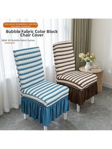 MOLORE | Elastic Full-cover Chair Cover
