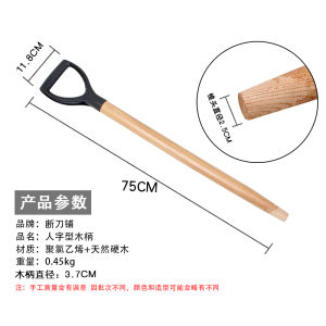 T-shaped Shovel Handle Iron Shovel Handle Wood Steel Fork Cultivator Stick Garden Tool Handle Greenhouse Supplies