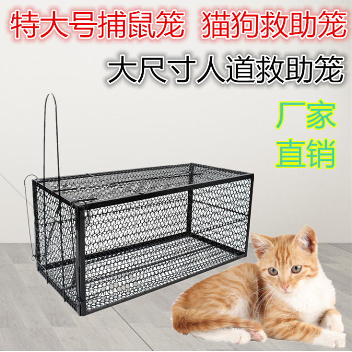 Humanitarian Aid Automatic Cat Catching Cage Cat Catching Cage Stray Cat Rescue Cage Cat