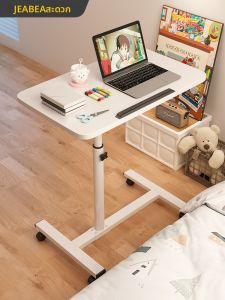 Jianbian | Portable Adjustable Bedside Table