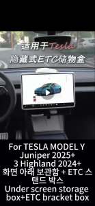 Center Console Screen Under Storage Box For Tesla Model Y/3 Highland 2024-2025 Center Hidden Storage Organizer Tray Accessories