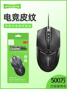 Gaming Business Wired Mouse with Leather Texture USB Optical for Desktop Laptop Computer Peripherals Ergonomic Design 1000dpi