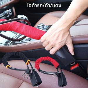 ล็อคพวงมาลัยรถยนต์ ล็อคเข็มขัดนิรภัย อุปกรณ์กันขโมย พอดีกับยานพาหนะส่วนใหญ่ ล็อคสายเคเบิลเสริมยานยนต์ (สีแดงสีดํา)