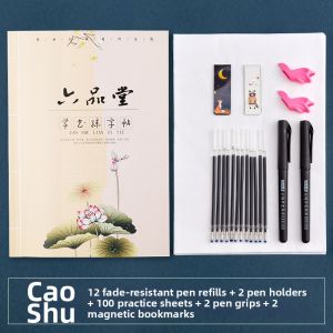 ZOUMUBAI | Beginner Practice Copybook for Ancient Chinese Poems Calligraphy Practicing