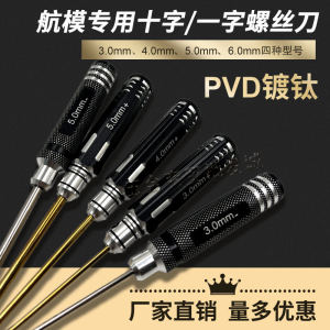 Titanium Coated Screwdriver Set for Model Aircraft And Ship Repair Phillips And Flat Head Screwdrivers Tools Kit Blue Noses