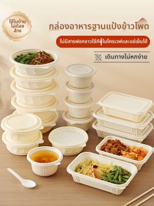 MEIDI | Biodegradable Microwaveable Disposable Meal Prep Box