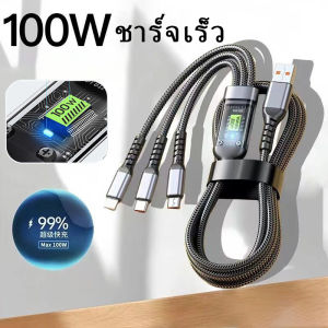 สายชาร์จเร็ว 4 IN 1 Micro USB Type C เหมาะกับ ไอโฟน L line PD100W Super Fast Charging cable