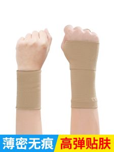 Athletic Wristguards Wristband Male and Female Palm Guard Tendon Sheath Mother Hand Seamless Ultra-Thin Sprains Heattech Breathable Hand Protector
