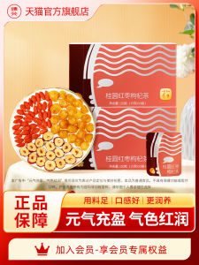Red Date Longan Goji Tea Independent Small Packaging Bag Womens Health Tea Brew Water Drinking Tea Bag Shop Flagship Store
