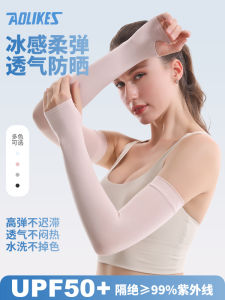 Sun Protection Ice Sleeve Covers Men Women Thin Style UV Protection Ice Silk Arm Guards Summer Heat Reduction Elbow Pads