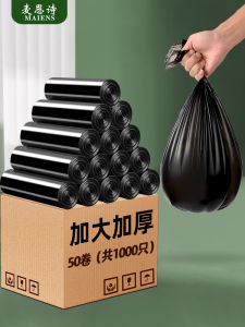 MAIENS | Household Thick Flat Top Perforated Roll Garbage Bags