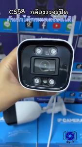 Vstarcamกล้องวงจรปิดกล้องใช้ภายนอกรุ่นCS58 ความละเอียด3ล้านพิกเซล มีAIสัญญาณเตือนภัย กล้องมีไวไฟในตัว สามารถพูดโต้ตอบได้ #Big-it