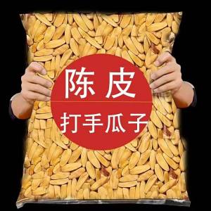 Orange Peel Flavored Sunflower Seeds Large Size