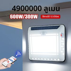 ไฟโซลาร์เซลล์กลางแจ้ง 600W/300W 120 LED 8m พร้อมเซ็นเซอร์ตรวจจับความเคลื่อนไหว ไฟรักษาความปลอดภัยโซลาร์เซลล์ กันน้ำ สำหรับสวน ประตูโรงรถ