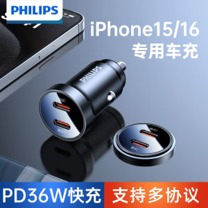 Philips Dual C Port Car Charger Super Fast Charge for  16 One to Two Car Charging Lighter Plug Mobile Phone Car Charger