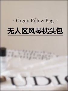 Organ Ladies Pillow Cream Leather Cosmetic Bag PU Pillow Bag Travel Portable Large Capacity Cosmetic Bag