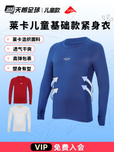 Childrens Fitness Sports Long Sleeve Lycra Elastic Body Suit Moisture Wicking Training Uniforms Active Kids Compression Wear