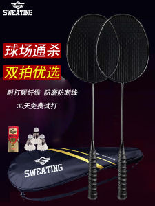 Ultra-Light Professional Badminton Racket Double Set Full Carbon Fiber Durable G3 G4 G5 Handle Medium Shaft Sturdy Summer New