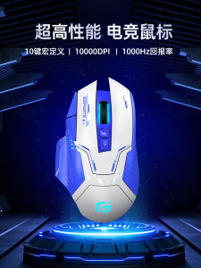 Wireless Mouse Bluetooth Rechargeable Game Electric Competition Macro Definition Ergonomic Office Mute Mecha Mouse