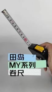 Tajima MY-20 automatic lock steel tape 2 m 3.5 m 5.5 m Affordable tape measuring tool