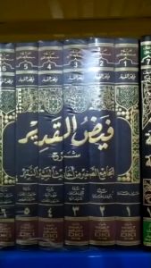 Penjelasan Faidhul Qodir: Kitab & Kamus untuk Pelajar