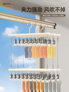 Stainless Steel Double Layer Clothes Drying Rack Windproof Underwear Socks Holder Home Balcony Clothesline Organizer