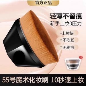 Bộ Dụng Cụ Trang Điểm 55 Magic Foundation Brush Portabel Makeup Brush Dùng Để Thoa Son Lì Dạng Lỏng Và Phấn Bột