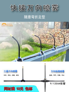 Automatic Self-Watering All-Mount Sprinkler Head Micro-Spraying Cooling Dust-Removal Nozzle for Garden Floristry Irrigation