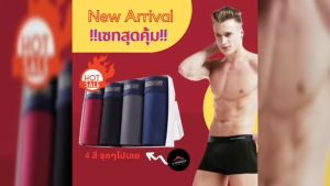 AOELEMENT Boxer Trunks 1เซ็ท 4ตัว ขอบสกรีนสีทอง