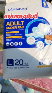 【JOJO.1】พร้อมส่ง ใช้แล้วทิ้ง แผ่นรองซับ 1แพ็ค 10/20ชิ้น แผ่นรองซับ แผ่นซึมซับ 60*90cm/80*90cm Bed Sheet