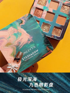 Monleyta Aurora Eyeshadow Palette Womens Shiny Sparkling Summer New Natural Earth Tone Waterproof Sweatproof Long-lasting