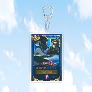 Mặt Dây Chuyền Acrylic Keychain Kingdom Glory Game Bag Trang Trí Phong Cách Cổ Điển Trung Quốc Phụ Kiện Đồ Dùng Văn Phòng Phẩm
