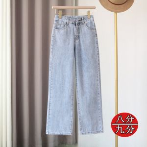Wide Leg Denim Womens Spring & Fall New Arrival 150 Small Internet Celebrity Wear XXS Size Light Color Cropped Narrow Version Straight-Leg Pants