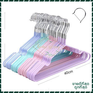 เคลือบซีลิโคน ไม้แขวนเสื้อเคลือบ เสื้อผู้ใหญ่ 10 ชิ้น 40cm x 20cm มีตัวเสื้อเด็ก 30cm x 18cm สำหรับเด็ก