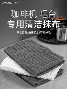 Durable Coffee Bar Professional Mop Cloth Water Absorbent Easy Cleaning No Fur Shedding Home Use Coffee Machine Towel