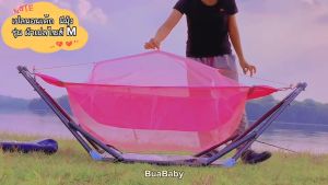 ผ้าเปลเด็ก ไซส์ M เปลนอนเด็ก เปลเด็กอ่อน เปลเด็ก เปลไกว เปลมีมูง ไซส์ 45x150cm เฉพาะผ้าเปลมูง ไม่รวมขาเปล