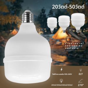 หลอดไฟ LED 50W E27 AC 110V 220V โคมไฟ LED 20W 30W 40W โคมไฟสไตล์วินเทจสปอร์ตไลท์ bombilla สำหรับบ้าน