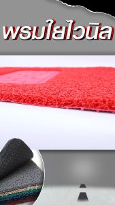 DIFF พรมปูพื้นรถนต์ พรมใยไวนิลดักฝุ่น 5 ชิ้น เกรดพรีเมี่ยม เนื้อหนานุ่ม สีเบจ