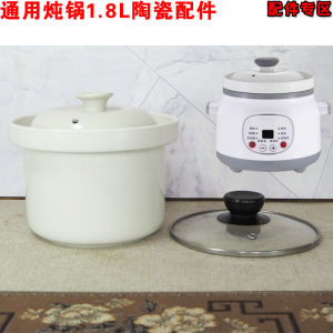 Universal Electric Crock Pot 1.8L Ceramic Inner Lid Glass Cover Cooking Utensil for Porridge And Soup Making Home Use