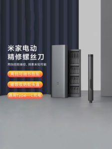 Xiaomi MiJia Electric Finishing Screwdriver Automatic For Home Mini Portable Multi-Function Disassembling Machine Digital Tools