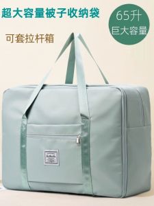 Oxford Cloth Quilt Storage Bag Clothes Clothing Quilt Large Capacity Moving Packing Bag Travel Luggage Maternity Package
