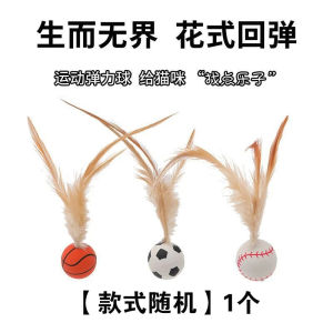 Creative Elastic Football Cat Toy Ball Pet Feather Elastic Ball Self Entertaining Ball for Cats Rubber Ball Cat Toys