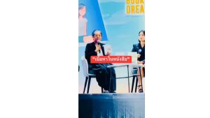 หนังสือเรื่อง ขอให้คุณ รอด จาก มะเร็ง /จากประสบการณ์จริงของพยาบาลวิชาชีพที่ป่วยเป็นมะเร็ง/นักเขียน ดร.กมลพร สกุลพงศ์