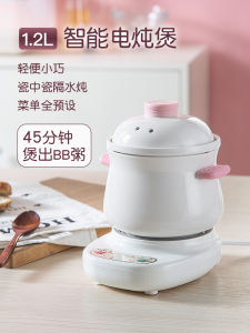 Automatic Electric Stew Health Cooker Multi-Function Stew Pot Stewing out of Water Slow Cooker Birds Nest Ceramic For Home Casserole Porridge 1-2