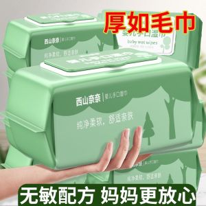 Thickened Large Pack Wet Wipes for Pregnant Women And Newborn Babies Special Oral And Hand Use Hygienic Wipes Baby Care